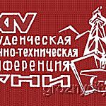 Значок XIV студенческой научно-технической конференции ГНИ. 1974 г. Источник: http://grozny.vrcal.com