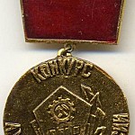 Победитель - конкурс лучший по профессии.