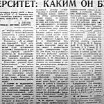 Вырезка из газеты «Грозненский рабочий». 22 сентября 1971 г.