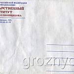 Конверт ГНИ.