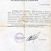 Письмо всероссийской федерации легкой атлетики о Казанцевой Ф. Х.