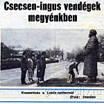 Делегация Чечено-Ингушетии в Венгрии. 22 апреля 1988 года.