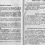 Футбольная программа Волга (Ульяновск) – Терек (Грозный). 3 июня 1968 года.