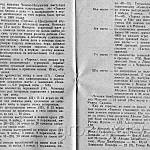 Футбольная программа Торпедо ( Рязань)– Терек ( Грозный ). 11 августа 1991 года.