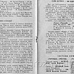 Футбольная программа Торпедо ( Рязань)– Терек ( Грозный ). 11 августа 1991 года.