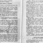 Футбольная программа Текстильщик ( Иваново ) – Терек ( Грозный ). 9 мая 1992 года.