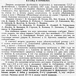 Футбольная программа Текстильщик ( Иваново ) – Терек ( Грозный ). 9 мая 1992 года.