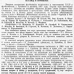 Футбольная программа Текстильщик ( Иваново ) – Терек ( Грозный ). 9 мая 1992 года.