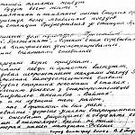 Старопромысловский район г. Грозного. Автор учитель СШ № 17 В. А. Пиунов