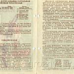 Футбольная программа. Первенство СССР. «Терек» (Грозный) – «Ростсельмаш» (Ростов). 29 сентября 1967 года.