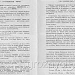 Футбольная программа. 38-й чемпионат СССР. «СКА» (Ростов) – «Терек» (Грозный). 23 апреля 1976 года. 