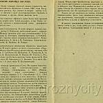 Футбольная программа. «Терек» (Грозный) – «Цемент» (Новороссийск). 21 августа 1980 года.