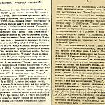 Футбольная программа. 50-й Чемпионат СССР. "Торпедо" ( Таганрог ) – «Терек» (Грозный). 10 сентября 1989 года.