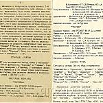 Футбольная программа. 50-й Чемпионат СССР. "Торпедо" ( Таганрог ) – «Терек» (Грозный). 10 сентября 1989 года.