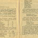 Чемпионат России. Кубань - Эрзу. 2 июня 1992 года.