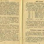 Чемпионат России. Кубань - Эрзу. 2 июня 1992 года.