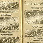 Календарь-справочник «Футбол-80. Терек».