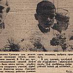 Газета Комсомольское племя за 3 июня 1969 года о последнем звонке в школе № 106