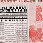 Многотиражная газета ЧИГУ За кадры, редактор Виталий Елфимов.