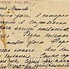 Серноводск. Терская область.