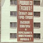 Улица Мира. Жилой дом возле центрального рынка.