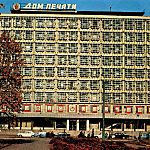 Дом печати. Архитектор В. Джамбуриев.