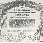 Грамота о награждении грозненского пролетариата орденом Красного Знамени