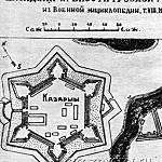 План цитадели крепости Грозная